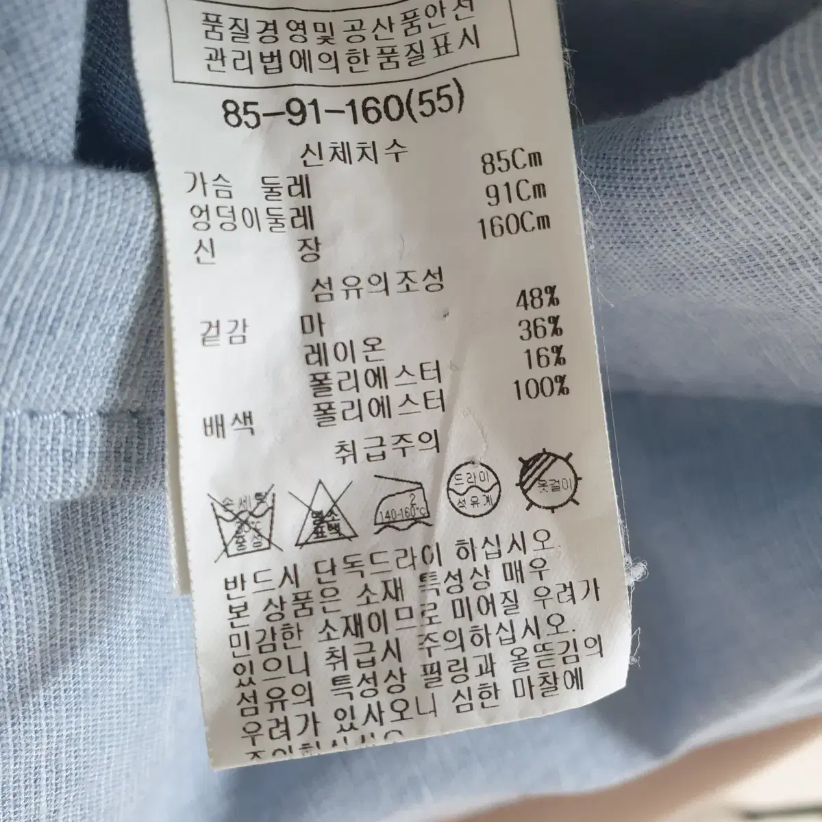 리스트 여성롱자켓 린넨 하늘색 55 66 77 마자켓 원버튼