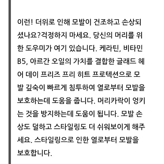 태국 부츠 비타민 슬리핑팩, 비타라E크림,숖앤 글로리