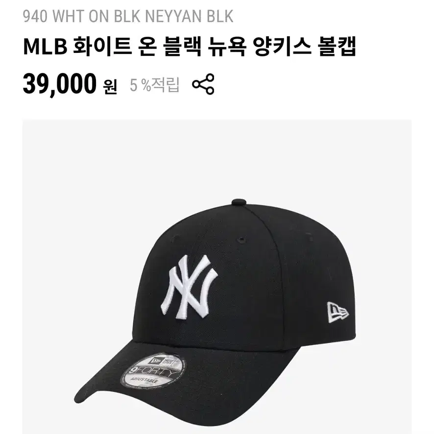 mlb 뉴에라 뉴욕양키스 (새상품)