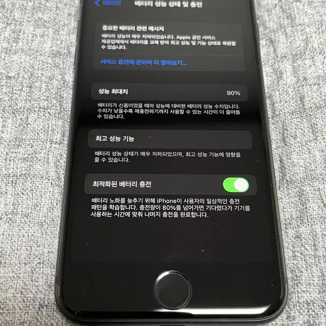 아이폰8 64g 스페이스그레이 s급 풀박