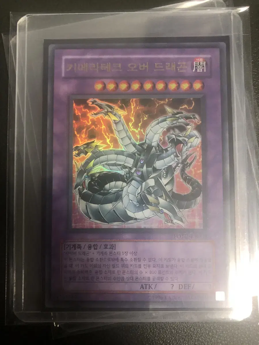 Yu-Gi-Oh Beauty ChimeraTechOverDragon Ulee