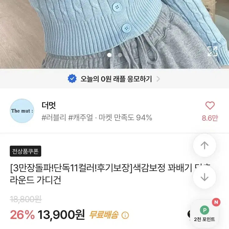 [새상품] 에이블리 더멋 꽈배기 크롭 가디건 그레이