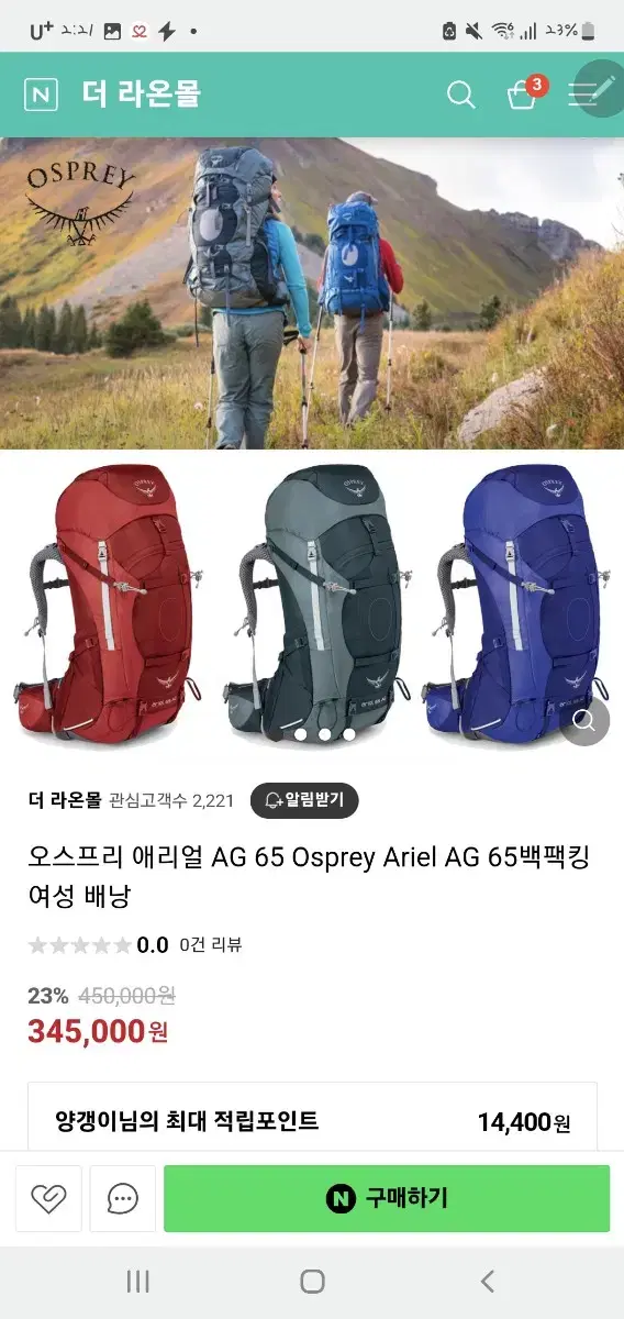 새상품) 오스프리 애리얼 AG 65리터 여성등산배낭