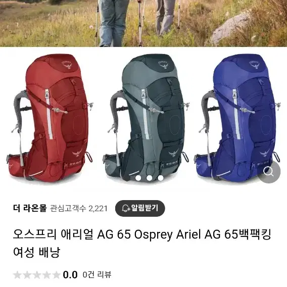 새상품) 오스프리 애리얼 AG 65리터 여성등산배낭