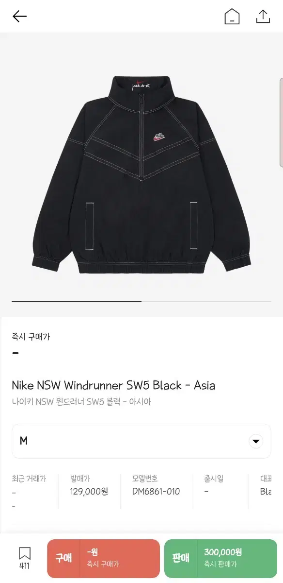 나이키 윈드러너 sw5 아노락 자켓 블랙