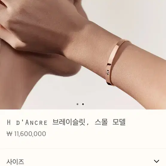 에르메스 H D'ANRE 전체 18k 로즈골드 파베 다이아  팔찌