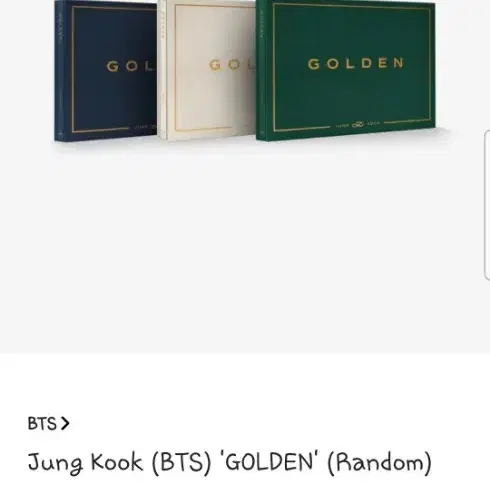 정국 골든(golden)앨범 (그립톡or 위버스특전pvc포토카드)