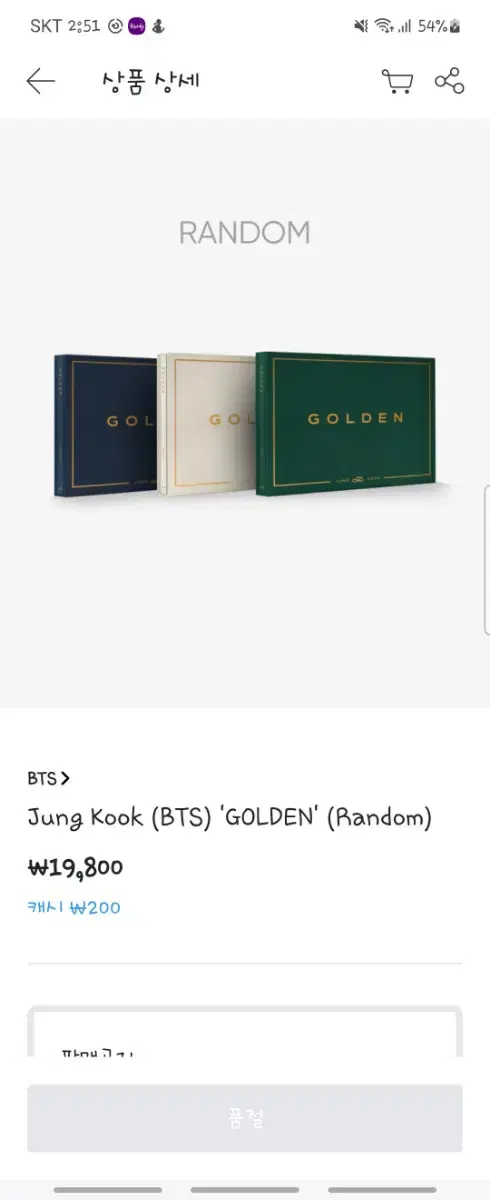 정국 골든(golden)앨범 (그립톡or 위버스특전pvc포토카드)