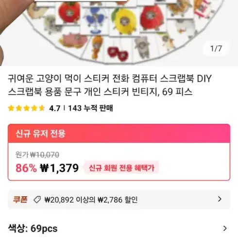 하피캣  고양이  스티커