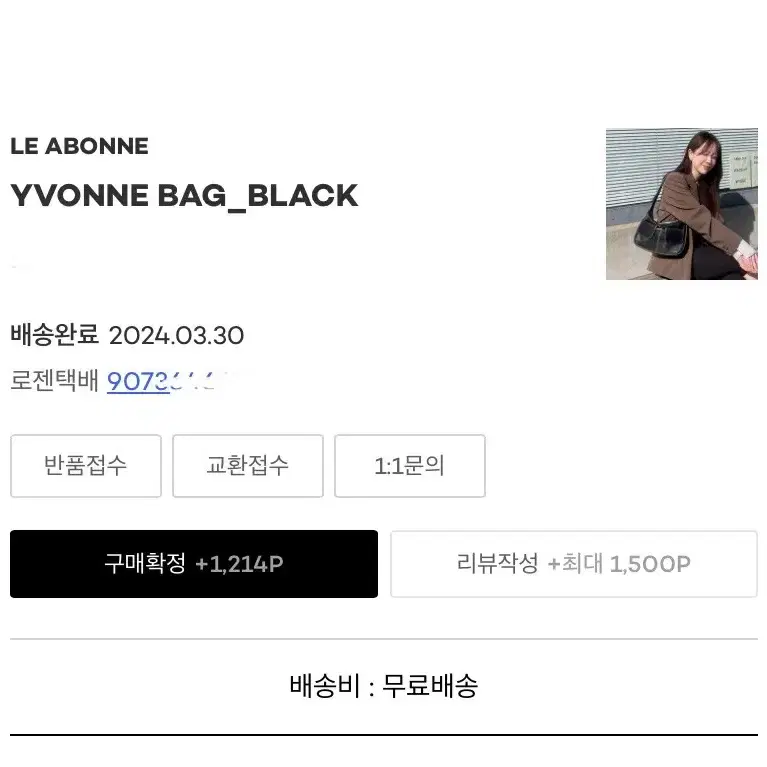 르아보네 이본백 YVONNE BAG