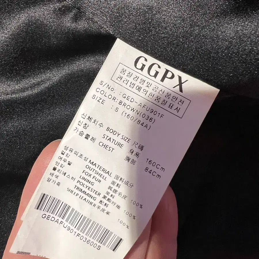 GGPX 털조끼