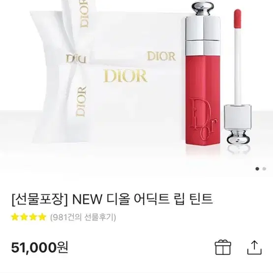 디올 어딕트 립틴트 451 디올451 내추럴핑크 디올립글로우 디올립밤