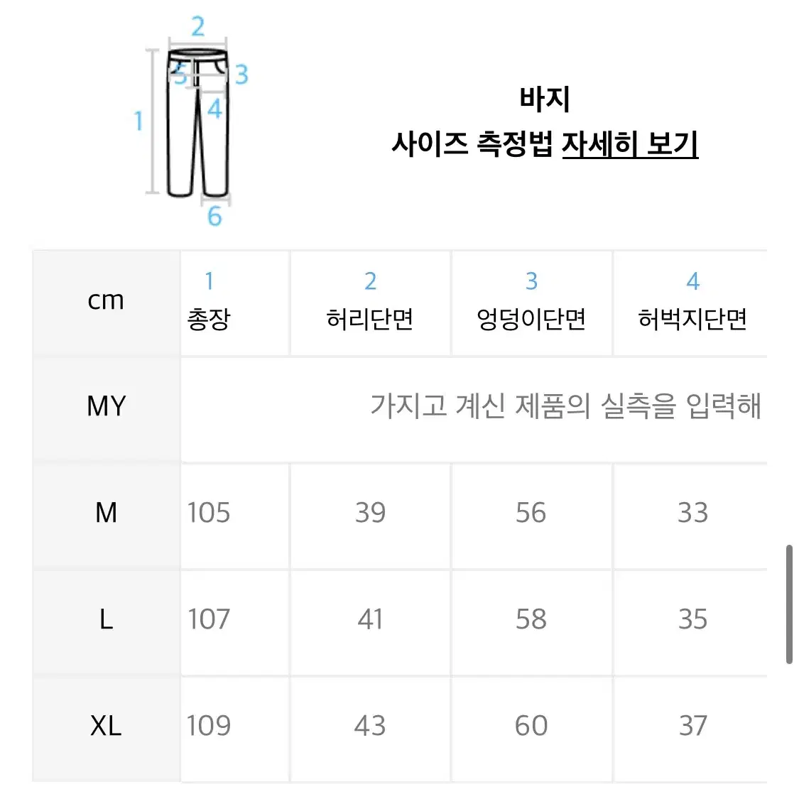 (XL) 토피 투턱 치노팬츠블랙