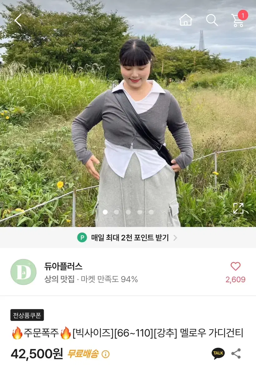 에이블리 가디건티