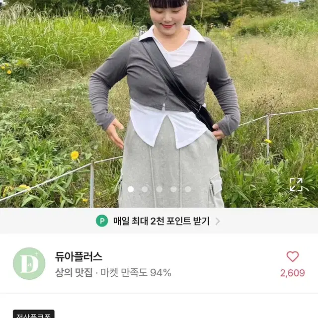 에이블리 가디건티