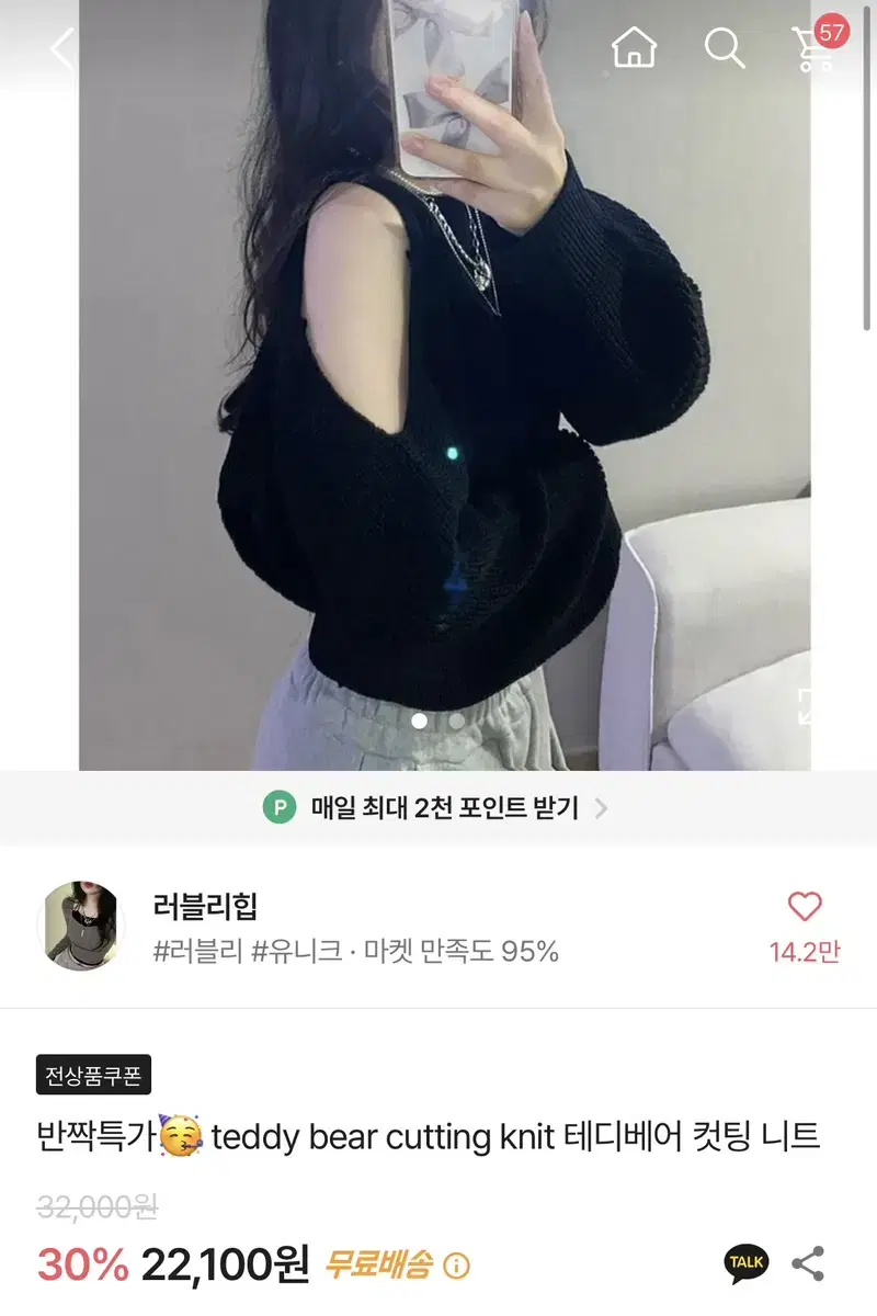 테디베어 컷팅 니트 블랙