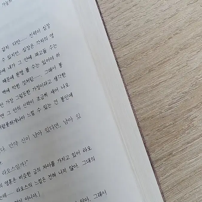 로판 소설책 아도니스 팔아요