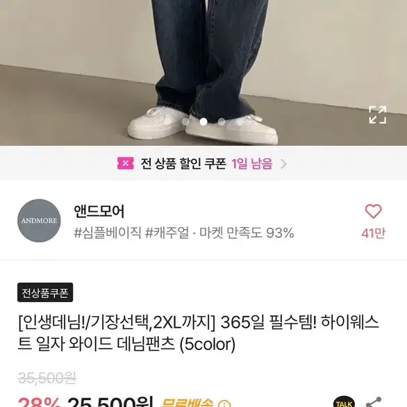 에이블리 청바지 팝니다