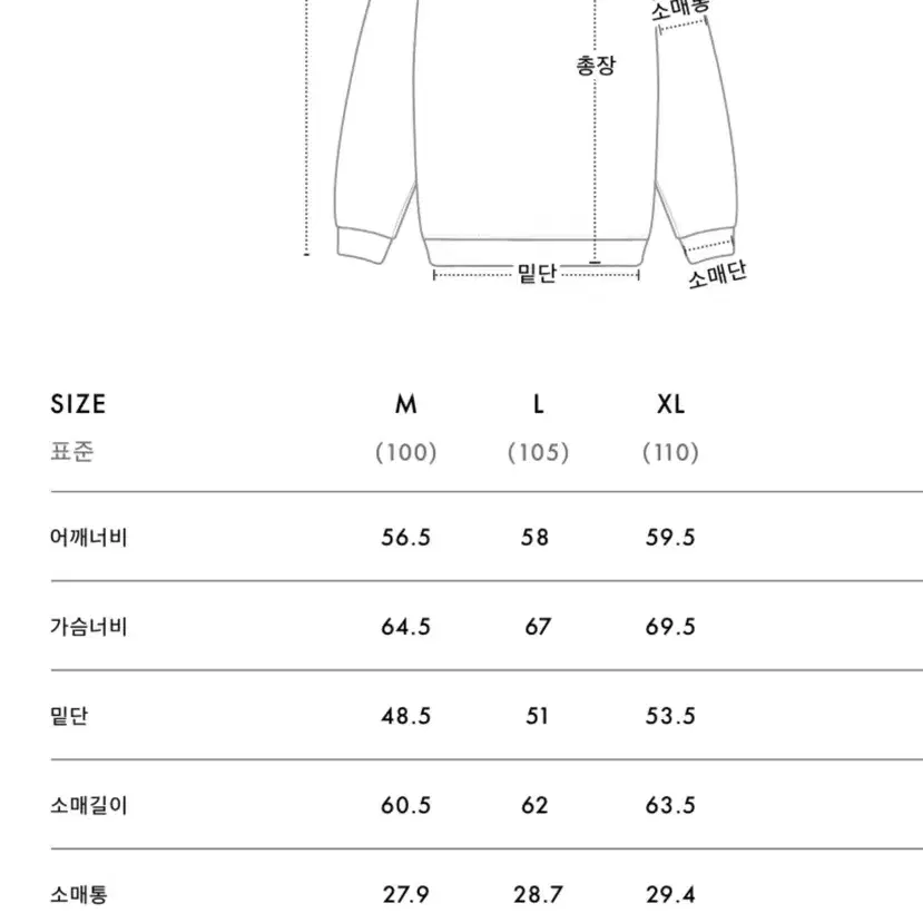 에이카화이트 클로버 스웻셔츠