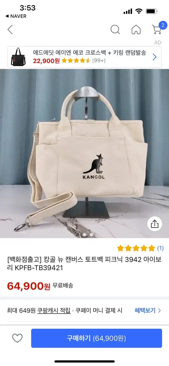 캉골 캔버스 토드백