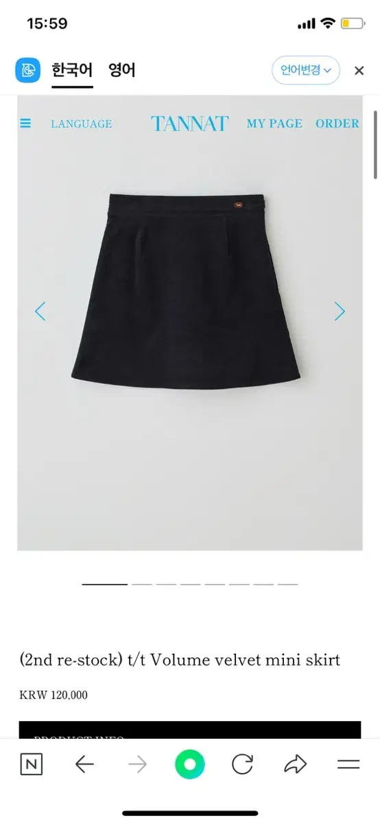 타낫 Volume velvet mini skirt 판매합니다.