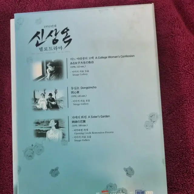 (dvd)신상옥 멜로드라마 3디스크