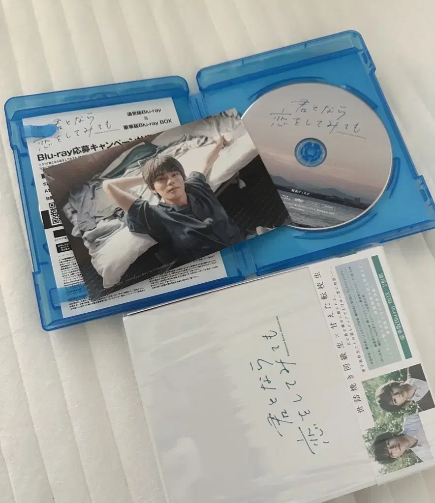 나라코이 블루레이 너하고라면 사랑을 해봐도 blu-ray 블레 일드