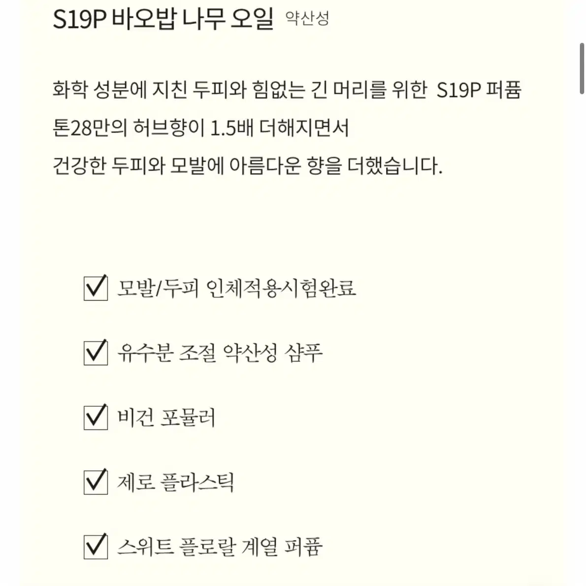 2개) 동구밭 샴푸바 건성용 비누 톤28 퍼퓸 고체 친환경 샴푸 비누바