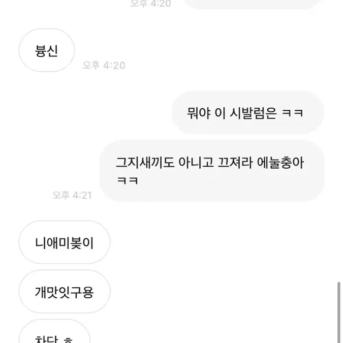 비매너 거래자 ㅋㅋ 텐쿠1