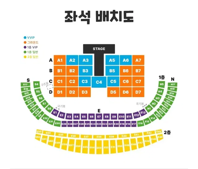 메가콘서트 1층 VIP