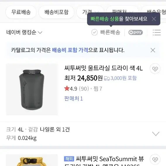 미개봉) 씨투써밋 울트라씰 드라이색 4L 8L