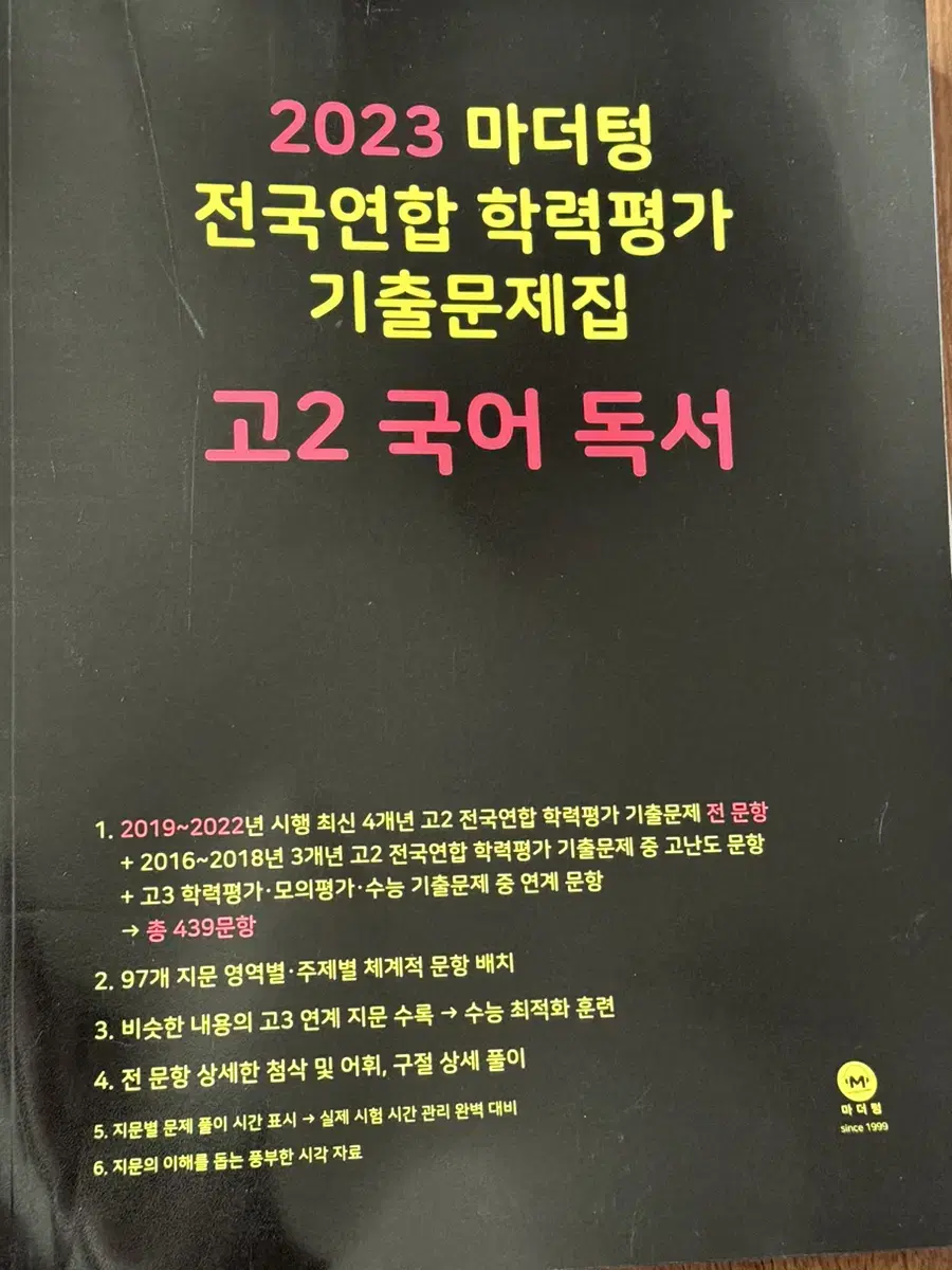 2023 MotherTongue High School Second Language Reading Test