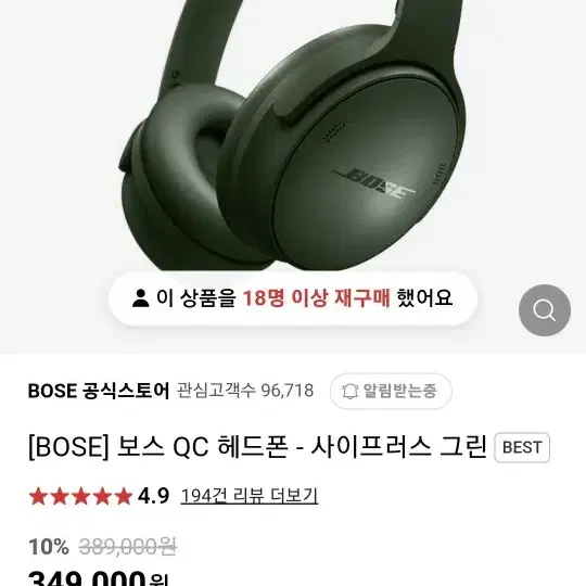 보스QC헤드폰 BOSE