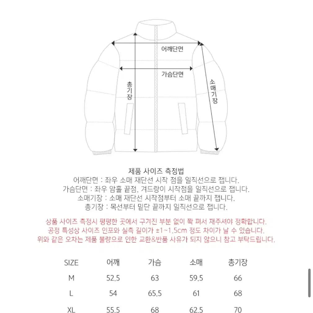 자바나스 208 마스다 람포지퍼 패딩 XXL