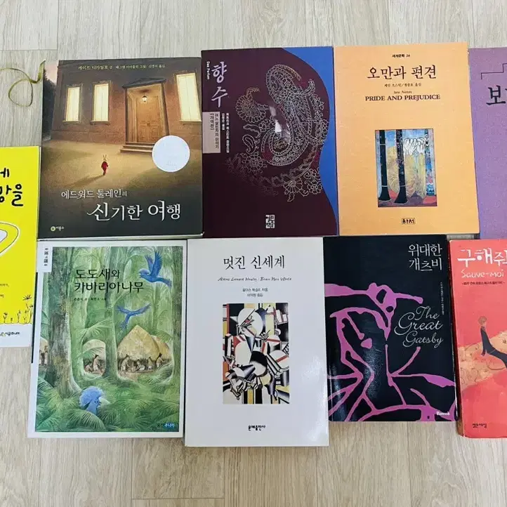 [9권] 책 도서 판매합니다 3,000원 / 5,000원