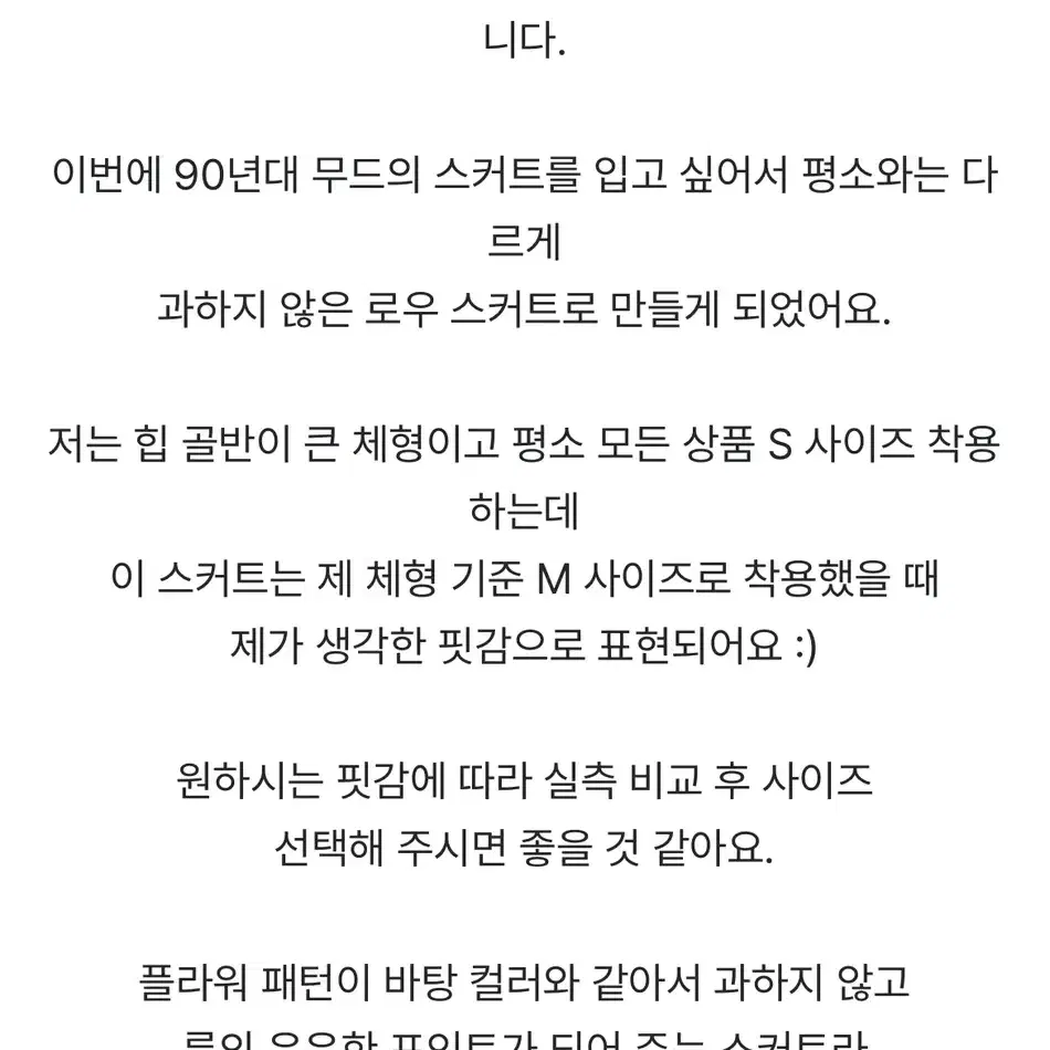 라무어 플라워 자카드 스커트 m 블랙