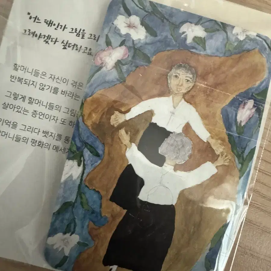 누미아띠 뱃지