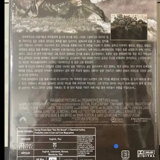 라이언 일병 구하기 (1disc) DVD 새상품