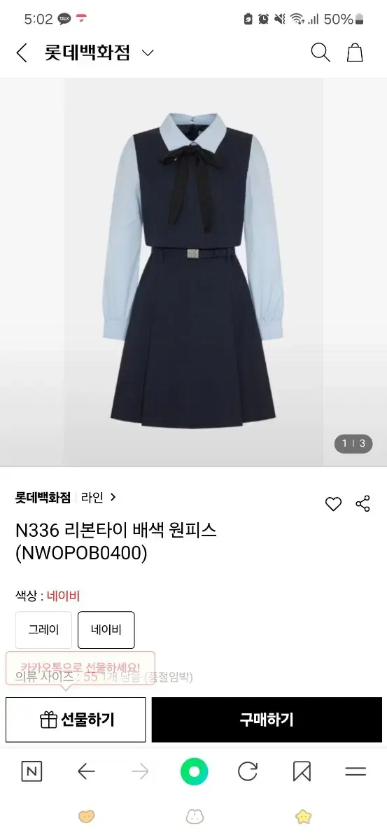 라인 신상 원피스 하객룩 추천