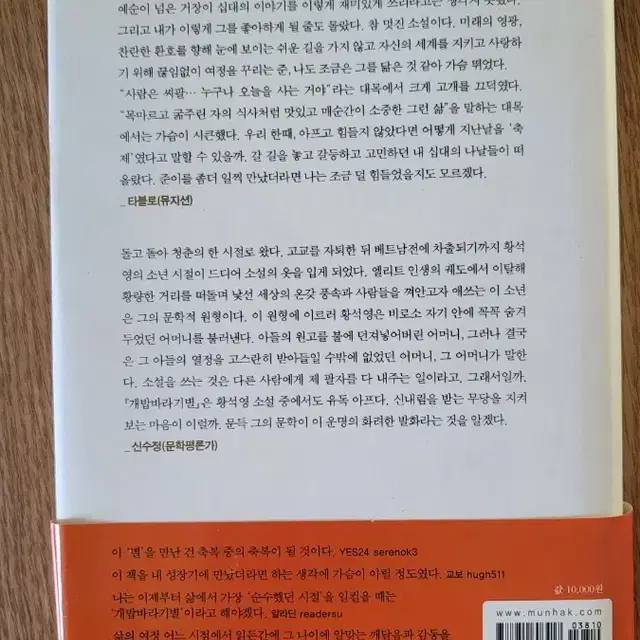 개밥바라기별