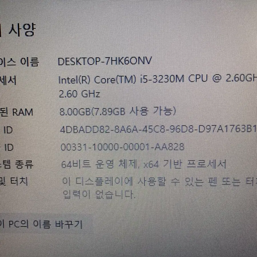 삼성 노트북3 NT350V5C i5-3230M 8G SSD 120G