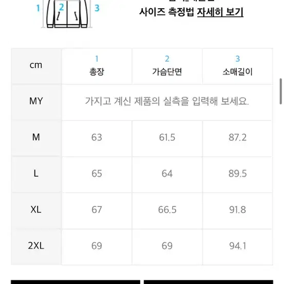 무탠다드 울 블랜드 헤링턴 재킷