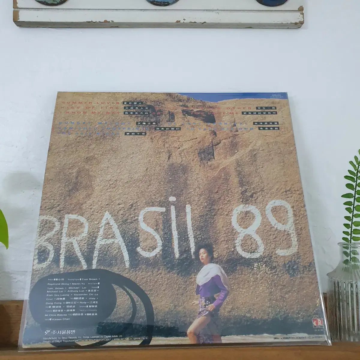 매염방 LP  1991   게이트폴더