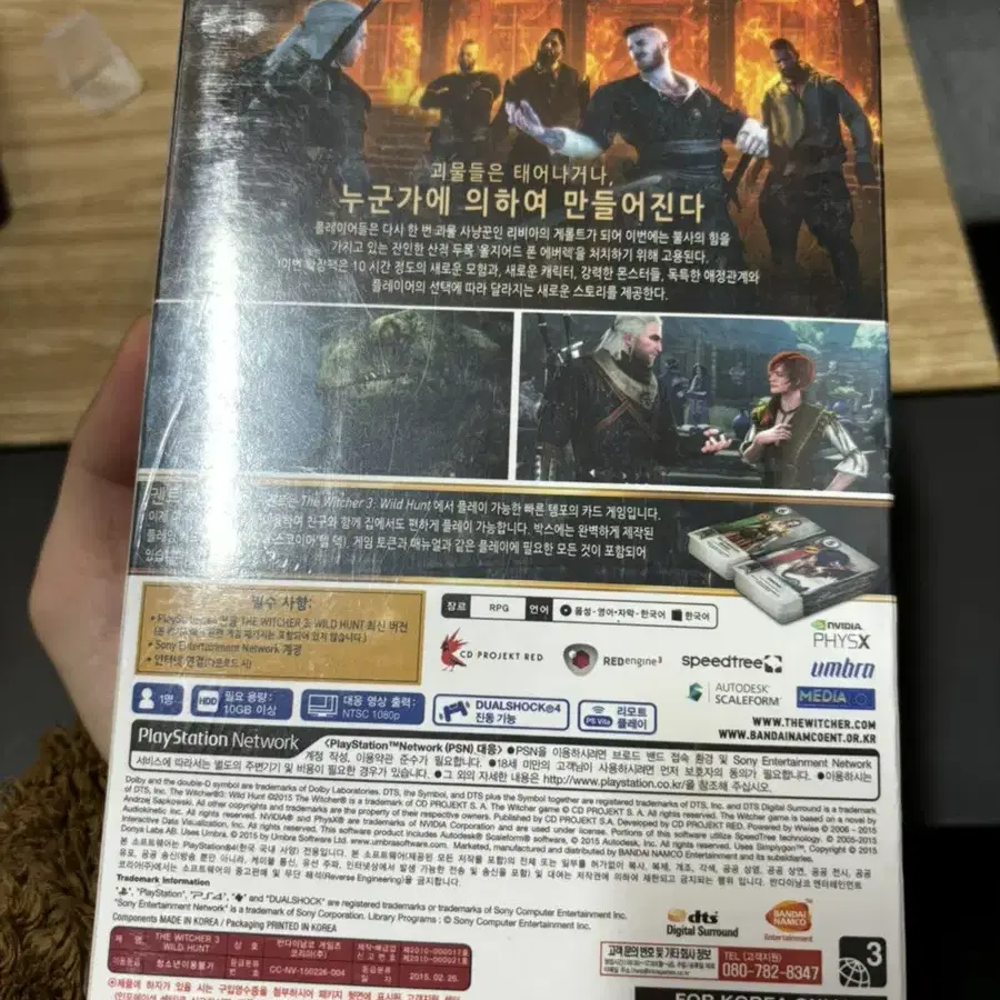 위쳐3 PS4 DLC 소장용 미개봉 하츠오브스톤 블러드앤와인