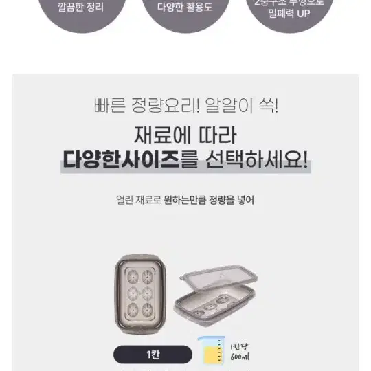 알알이쏙 반찬보관통 반찬통 냉동보관용기 밀폐용기 이유식보관용기