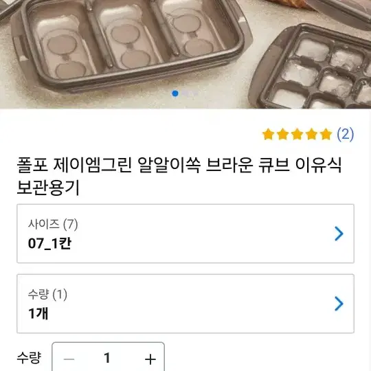 알알이쏙 반찬보관통 반찬통 냉동보관용기 밀폐용기 이유식보관용기