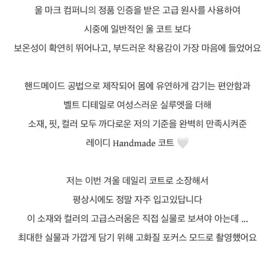 라벨르블랑 그레이 핸드메이드코트 새상품 시에