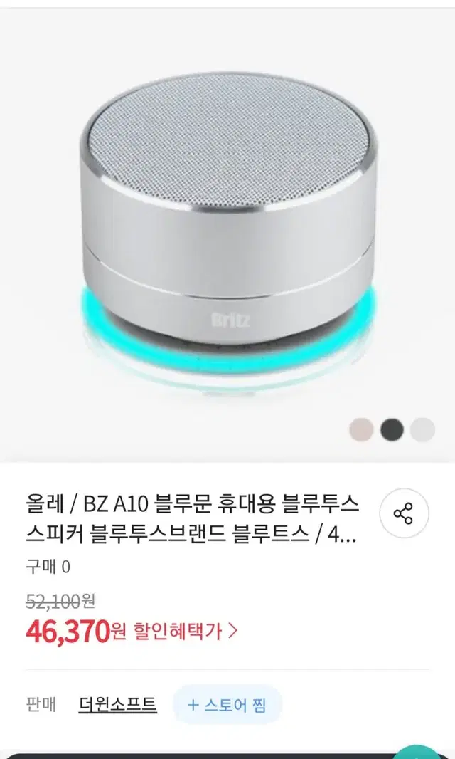 브리츠새제품)BZ A10 블루문 휴대용 블루투스 스피커 실버