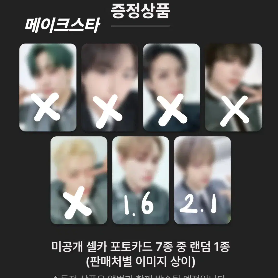 엔시티 드림 스무디 럭드 분철 마크 런쥔 제노 해찬 재민 천러 지성