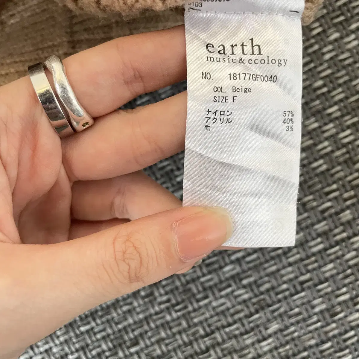 Earth 베이지 라운드넥 니트